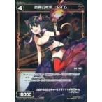 Yahoo! Yahoo!ショッピング(ヤフー ショッピング)中古ウィクロス WXK08-067P[C]：炎魔の松明 アイム