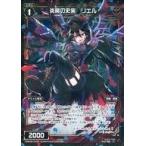 Yahoo! Yahoo!ショッピング(ヤフー ショッピング)中古ウィクロス WXK08-075P[C]：炎魔の史実 リエル