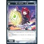 Yahoo! Yahoo!ショッピング(ヤフー ショッピング)中古ウィクロス WXK08-094[C]：サーバント T2