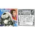 中古コレクションシール No.47[N]：雪女ゆき＆俊