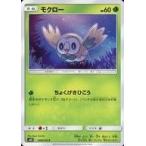 Yahoo! Yahoo!ショッピング(ヤフー ショッピング)中古ポケモンカードゲーム 008/095[C]：モクロー