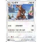 Yahoo! Yahoo!ショッピング(ヤフー ショッピング)中古ポケモンカードゲーム 078/095[U]：リングマ