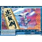 Yahoo! Yahoo!ショッピング(ヤフー ショッピング)中古ヴァイスシュヴァルツ SG/W70-098R[RRR]：（ホロ）逆羅刹