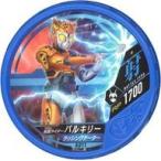 中古仮面ライダーブットバソウル K011[★]：[コード保証なし]仮面ライダーバルキリー ラッシングチーター