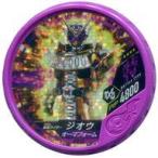 中古仮面ライダーブットバソウル K013[★★★★]：[コード保証なし]仮面ライダージオウ オーマフォーム