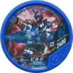 中古仮面ライダーブットバソウル K017[★★]：[コード保証なし]仮面ライダービルド ラビットタンクスパークリングフォーム