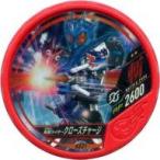 中古仮面ライダーブットバソウル K021[★★]：[コード保証なし]仮面ライダークローズチャージ
