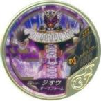 中古仮面ライダーブットバソウル SP224[★★★★★★]：[コード保証なし]仮面ライダージオウ オーマフォーム