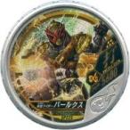 中古仮面ライダーブットバソウル SP225[★★★★★]：[コード保証なし]仮面ライダーバールクス