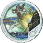 中古仮面ライダーブットバソウル SP226[★★★★★]：[コード保証なし]仮面ライダービルド ジーニアスフォーム