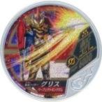 中古仮面ライダーブットバソウル SP227[★★★★★]：[コード保証なし]仮面ライダーグリス パーフェクトキングダム