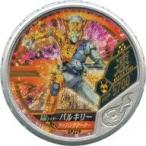 中古仮面ライダーブットバソウル SP229[★★★★★]：[コード保証なし]仮面ライダーバルキリー ラッシングチーター
