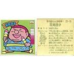 中古コレクションシール ラ-15：花見団子
