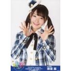 中古生写真(AKB48・SKE48) 藤園麗/上半身/AKB48 TOYOT