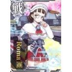 中古艦これアーケード Roma改
