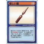 中古アニメ系トレカ 怪しい薬