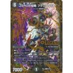 Yahoo! Yahoo!ショッピング(ヤフー ショッピング)中古デュエルマスターズ G4/G7[LEG]：ZEROの侵略 ブラックアウト