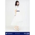 中古生写真(乃木坂46) 北川悠理/全身/乃木坂46 滑走路 会場限定ランダム生写真