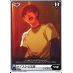 中古アリスクロス J02-033/N[N]：ケイスケの覚悟
