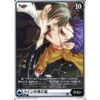中古アリスクロス J02-050/N[N]：ライン中毒の猛