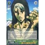 中古ヴァイスシュヴァルツ JJ/S66-034[R]：不可避の暗殺 リゾット