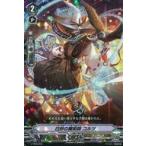 Yahoo! Yahoo!ショッピング(ヤフー ショッピング)中古ヴァンガード V-TD09/003[-]：白妙の魔術師 コルツ（RRR仕様）