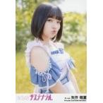 中古生写真(AKB48・SKE48) 矢作萌夏/「サステナブル」