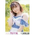 中古生写真(AKB48・SKE48) 倉野尾成美/「サステナブル