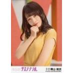 中古生写真(AKB48・SKE48) 横山結衣/「好きだ 好きだ 