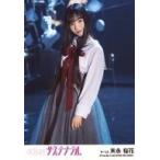中古生写真(AKB48・SKE48) 末永桜花/「モニカ、夜明け