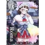 中古艦これアーケード Roma【第十一号作戦フレーム】