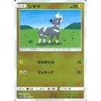 中古ポケモンカードゲーム 045/173:(ミラー)シママ
