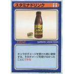 中古アニメ系トレカ スタミナドリンク
