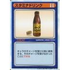 中古アニメ系トレカ スタミナドリンク