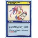 中古アニメ系トレカ 手作りクッキー
