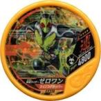中古仮面ライダーブットバソウル EX330[★★★★]：[コード保証なし]仮面ライダーゼロワン ライジングホッパー