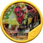 中古仮面ライダーブットバソウル EX331[★★★★]：[コード保証なし]仮面ライダーゼロワン フライングファルコン