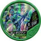 中古仮面ライダーブットバソウル EX332[★★★]：[コード保証なし]仮面ライダーゼロワン バイティングシャーク