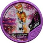 中古仮面ライダーブットバソウル EX336[★★★★]：[コード保証なし]仮面ライダーバルキリー ラッシングチーター