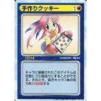 中古アニメ系トレカ 手作りクッキー