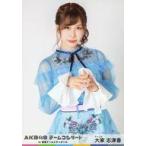 中古生写真(AKB48・SKE48) 大家志津香/DVD＆Blu-ray「AKB48チームコンサート in 東京ドームシティホール」封入特典生写真
