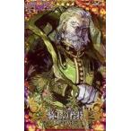 中古Fate [☆☆☆☆]：騎士の矜持(ハロウィン2019限定デザイン)