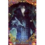 中古Fate [☆☆☆☆]：スイーパー(ハロウィン2019限定デザイン)