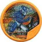 中古仮面ライダーブットバソウル EX341[★★★★]：[コード保証なし]仮面ライダーバルカン シューティングウルフ