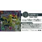 中古コレクションシール W13-13[R]：ヒルデガーン