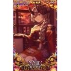 中古Fate [☆☆☆☆]：ただ紅く(ハロウィン2019限定デザイン)