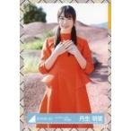 中古生写真(坂道シリーズ) 丹生明里/上半身/日向坂46 