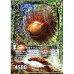 中古ゼクス B30-050[N]：棘団子マロンピルバグ(ホログラムレア)