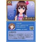 中古アニメ系トレカ [R]：ときのそら