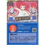 中古アニメ系トレカ [SR]：猫宮ひなた